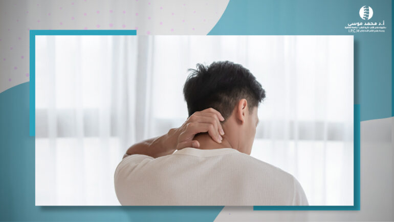 عـلاج ألآم الرقـبة و خـشونة الـفقرات و تنـميل الـذراع