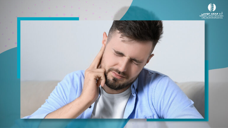 عــلاج ألآم العــصب الخـامس